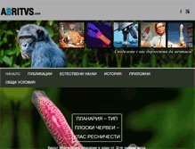 Tablet Screenshot of abritvs.com